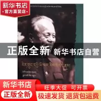 正版 任仲夷画传 李次岩著 西藏人民出版社 9787223055055 书籍