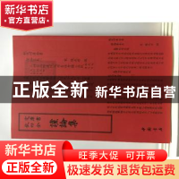 正版 谠论集 (宋)陈次升撰 中国书店 9787514920383 书籍