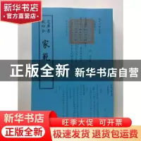 正版 家范 (宋)司马光撰 中国书店 9787514920574 书籍
