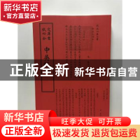 正版 中吴纪闻 (宋)龚明之撰 中国书店 9787514920451 书籍