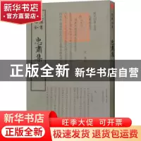 正版 忠肃集 (宋)傅察撰 中国书店 9787514921021 书籍