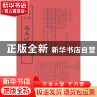 正版 岭外代答 [宋] 周去非 中国书店 9787514920468 书籍