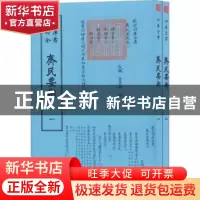 正版 齐民要术 (后魏)贾思勰撰 中国书店 9787514920635 书籍