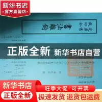 正版 书法离钩 (明)潘之淙撰 中国书店 9787514920680 书籍
