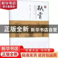 正版 瓶赏(精装) 张超 中国林业出版社 9787503893520 书籍