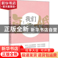 正版 我们复婚吧 徐澜著 花城出版社 9787536087194 书籍