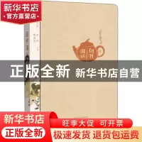 正版 闲书闲话 李庆西著 河南文艺出版社 9787555905158 书籍