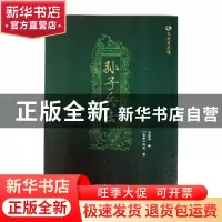 正版 孙子兵法 (春秋)孙武著 辽宁美术出版社 9787531477976 书籍