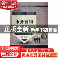 正版 服务营销 于宁主编 大连理工大学出版社 9787568514644 书籍