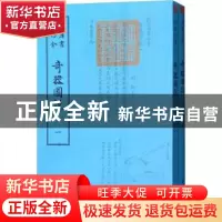 正版 奇器图说 (明)邓玉函,王徵撰 中国书店 9787514920758 书籍