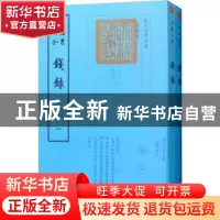 正版 钱录 (清)梁诗正等撰 中国书店 9787514920765 书籍