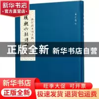 正版 汉魏六朝诗钞 浦江清 北京出版社 9787200138917 书籍