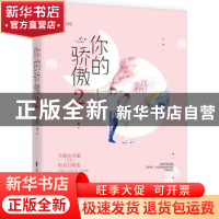 正版 你的骄傲:2 一世安著 花山文艺出版社 9787551140775 书籍