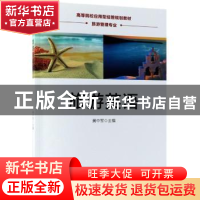 正版 旅游英语 黄中军 电子工业出版社 9787121322808 书籍