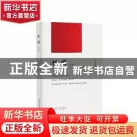 正版 初婚:插图版 吴克敬 太白文艺出版社 9787551314862 书籍