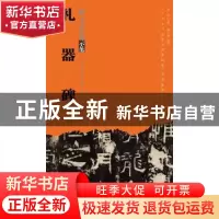 正版 礼器碑 周赞 湖北美术出版社 9787539494401 书籍