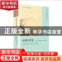 正版 东坡乐府笺 苏轼著 人民文学出版社 9787020134199 书籍