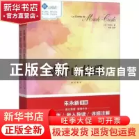 正版 基督山伯爵 (法)大仲马著 现代出版社 9787514361094 书籍