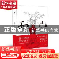 正版 而已 陆春祥 上海文艺出版社 9787532162345 书籍