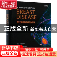 正版 现代乳腺疾病治疗学(英文版)