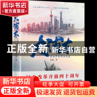 正版 大浦东 李康著 天地出版社 9787545542257 书籍