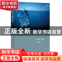 正版 语言情事录 杜世洪著 九州出版社 9787510874055 书籍