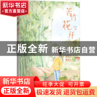 正版 苦竹花开 曾维惠著 西南师范大学出版社 9787562195245 书籍