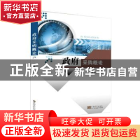 正版 政府采购概论 朱龙杰 东南大学出版社 9787564178468 书籍