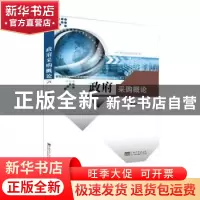 正版 政府采购概论 朱龙杰 东南大学出版社 9787564178468 书籍
