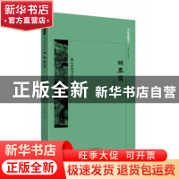 正版 京华通览-畅春园 张宝章著 北京出版社 9787200138283 书籍