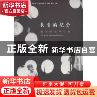 正版 长青的纪念:爱子格迪斯轶事:the story of Geddes Mumford