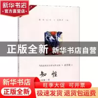 正版 知性 吴克敬著 中国言实出版社 9787517128243 书籍