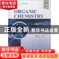 正版 有机化学 陈秋云主编 江苏大学出版社 9787568408462 书籍