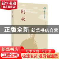 正版 幻灭 (法)巴尔扎克著 万卷出版公司 9787547048337 书籍