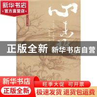 正版 心未眠 袁智忠著 西南师范大学出版社 9787562195207 书籍