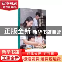 正版 甩手爸妈你真棒 杨廷音著 台海出版社 9787516820414 书籍