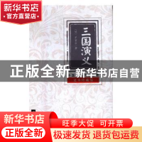 正版 三国演义 罗灿 法律出版社 9787559412744 书籍