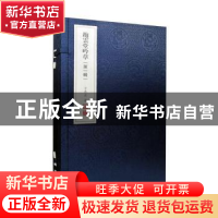 正版 抱云堂吟草(第一辑) 言恭达 线装书局 9787512032668 书籍