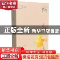 正版 稻草人 叶圣陶著 台海出版社 9787516821640 书籍