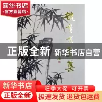 正版 赵广发画集 黄爱平著 人民美术出版社 9787102080918 书籍