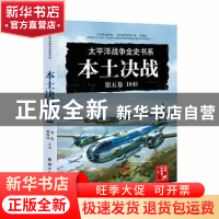 正版 本土决战 赵恺 顾晓绿 团结出版社 9787512664968 书籍