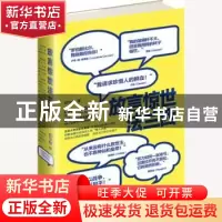 正版 放言惊世法兰西 郭华榕著 东方出版社 9787506099301 书籍