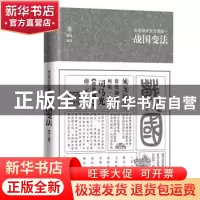 正版 姚尧精读资治通鉴 姚 海天出版社 9787550725591 书籍
