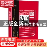 正版 迈向智媒体 李鹏著 东方出版社 9787506099653 书籍