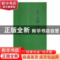 正版 唐亚琼诗选 唐亚琼著 长江文艺出版社 9787570206377 书籍