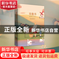 正版 美德书 (美)贝内特著 北京联合出版公司 9787550259041 书籍
