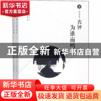 正版 丧钟为谁而鸣 (美)海明威著 现代出版社 9787514371017 书籍