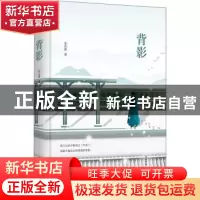 正版 背影 朱自清著 陕西师范大学出版总社 9787569500219 书籍