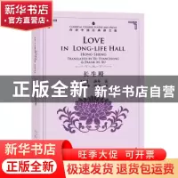 正版 长生殿 (清)洪升著 五洲传播出版社 9787508540290 书籍