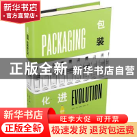 正版 包装进化论 彭冲编 辽宁科学技术出版社 9787559106841 书籍